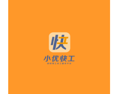 小优快工手机版