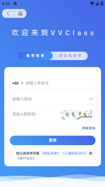 VVClass手机版