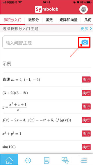 Symbolab数学求解器App