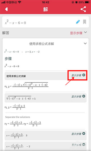 Symbolab数学求解器App