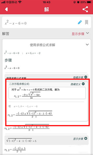 Symbolab数学求解器App