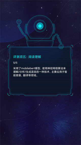 鲁大师AImark评测app