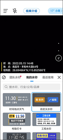 今日水印相机国际版官方版