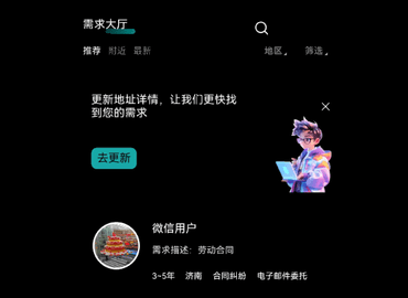 律师直聘2025最新版