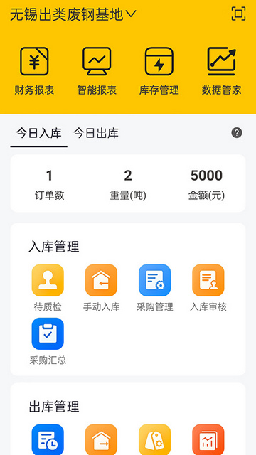 虎宝管家app