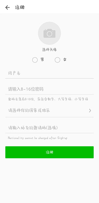 伴鱼教师版App