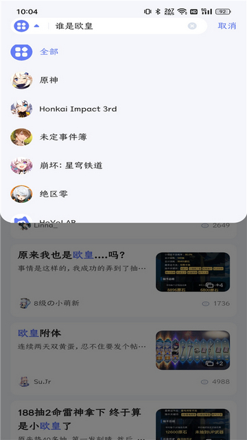 米游社国际版app