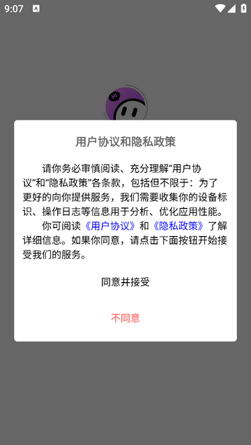 贝友社交软件