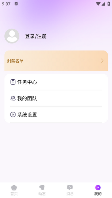 贝友社交软件