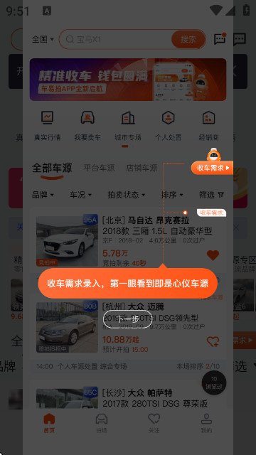 车易拍商户端app