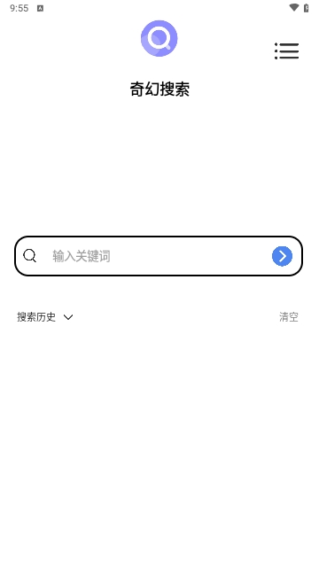 奇幻搜索2025最新版