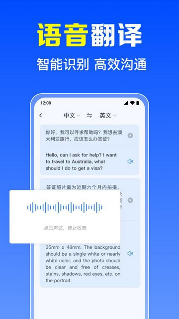 拍照全能翻译王最新版