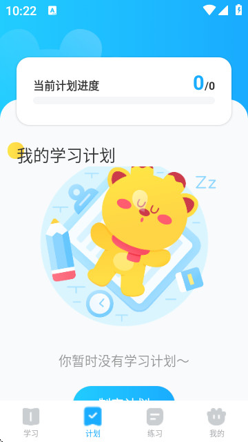 高分说新版app