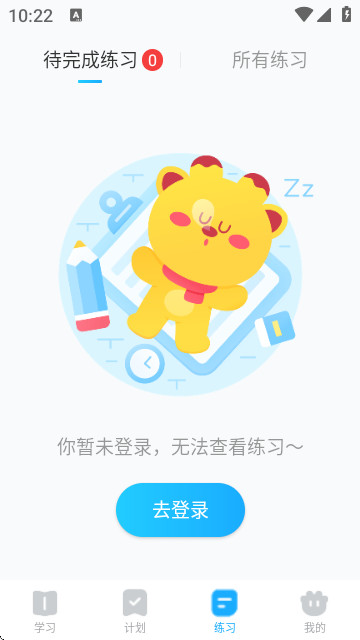 高分说新版app