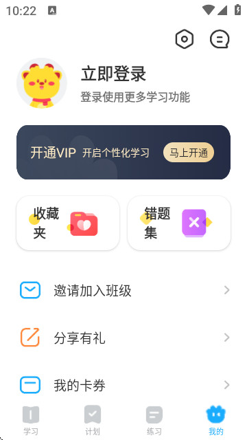 高分说新版app