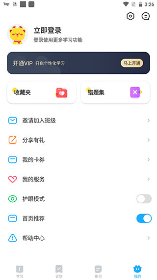 高分说新版app