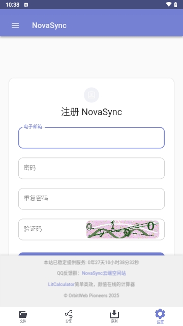 NovaSync手机版