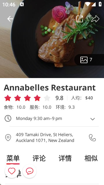 鼎食聚app