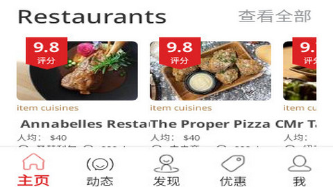 鼎食聚app