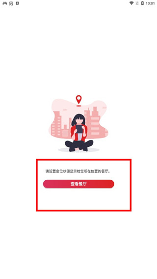 鼎食聚app