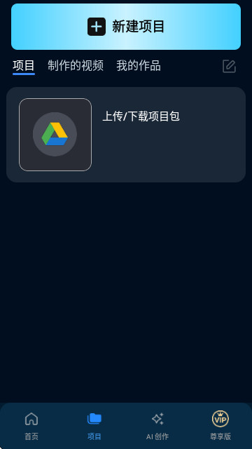 威力导演视频制作软件app