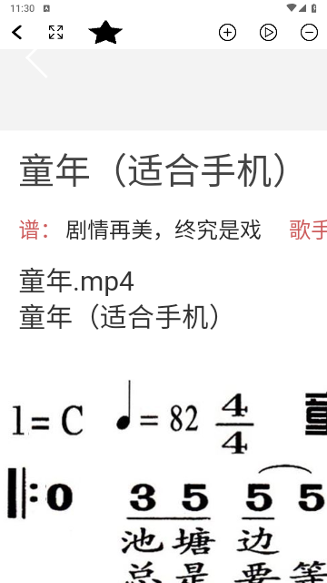 小熊简谱2025最新版