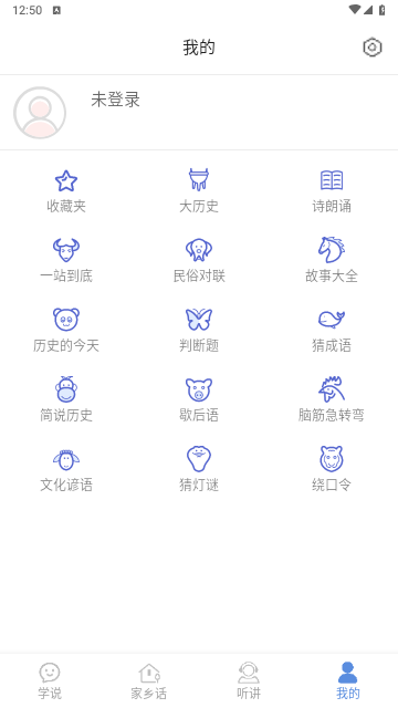 方言通iOS版