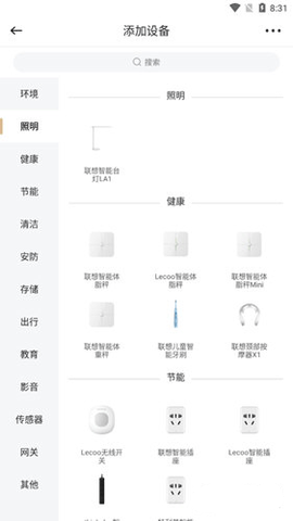 智慧联想2025最新版