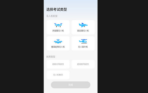 无人机考试题库最新版