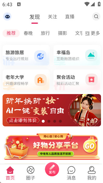 六零空间app