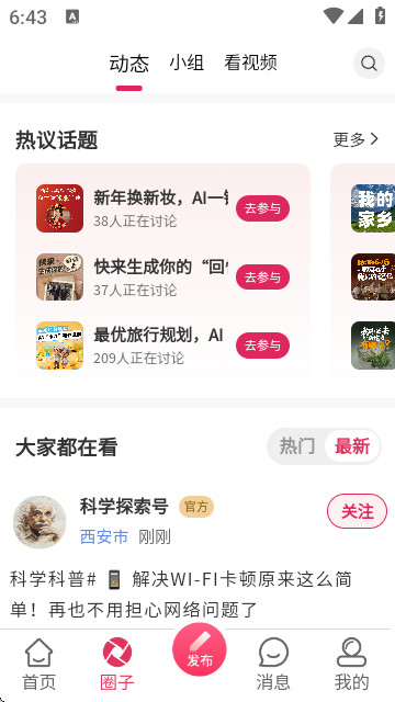 六零空间app