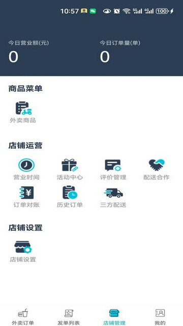 熙月优选商户端app