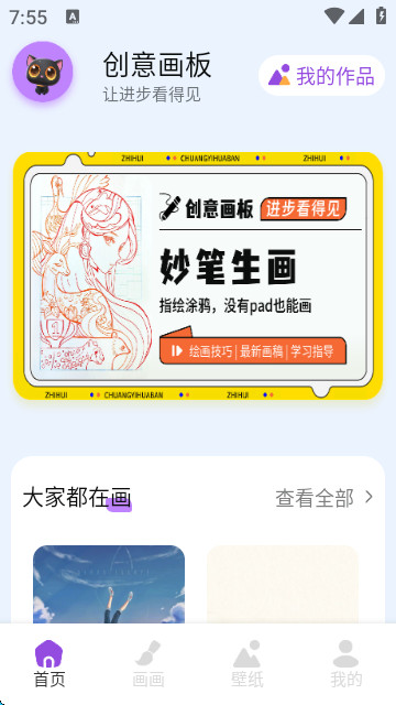 RAZ阶梯绘本app官方版