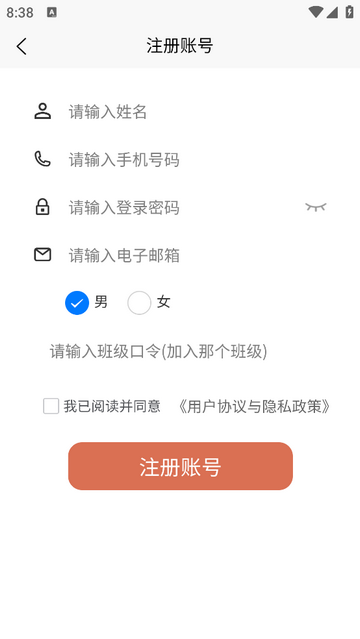 慧学领航学生端app