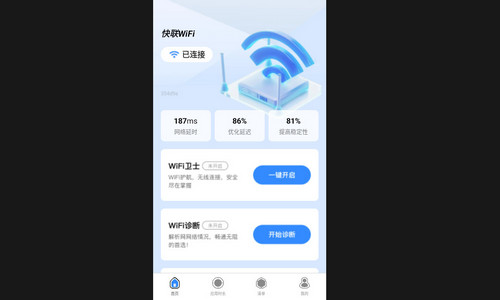 快联WiFi最新版