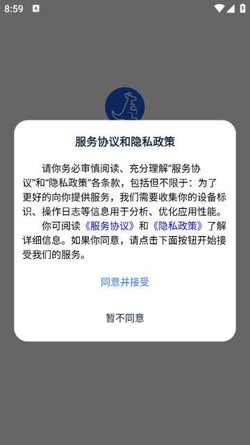 爽存驿站爽存驿站官方版