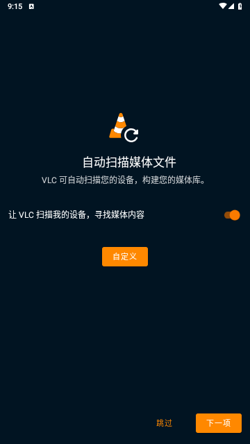 VLC播放器手机版