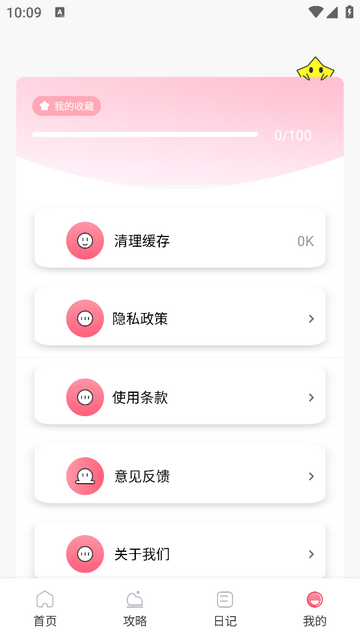 慧行天下手机app