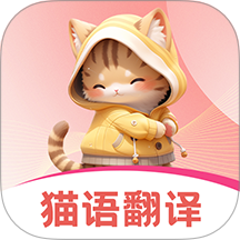 猫语Talker交流器最新版