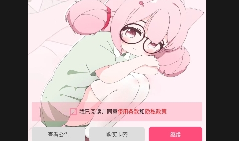 齿轮辅助手机版