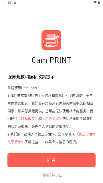 CamPRINT最新版