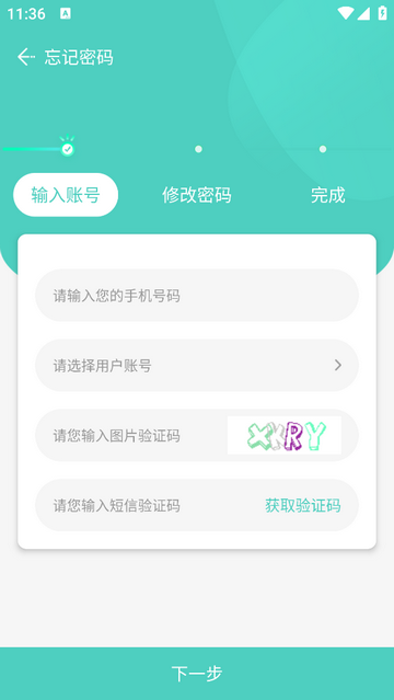 旗云智联手机app