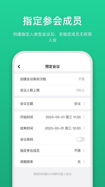 链上会app