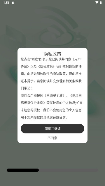 万能WIFI链接最新版