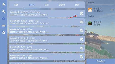 FCLlauncher启动器APP