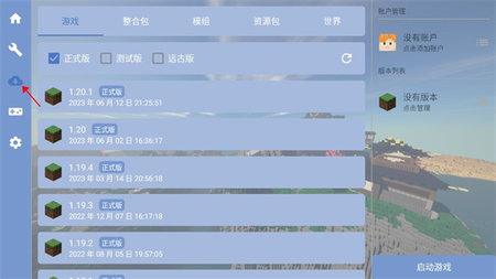 FCLlauncher启动器APP