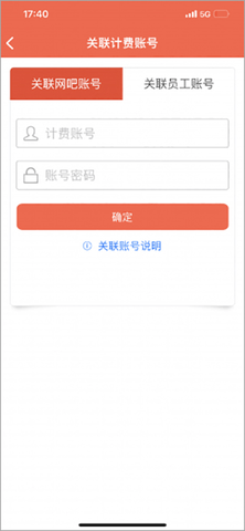 网吧经营助手最新版2025