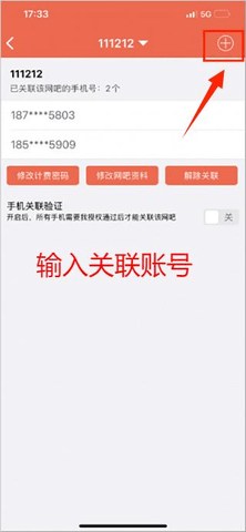 网吧经营助手最新版2025