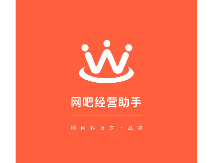 网吧经营助手最新版2025