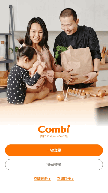 Combi远程控制软件